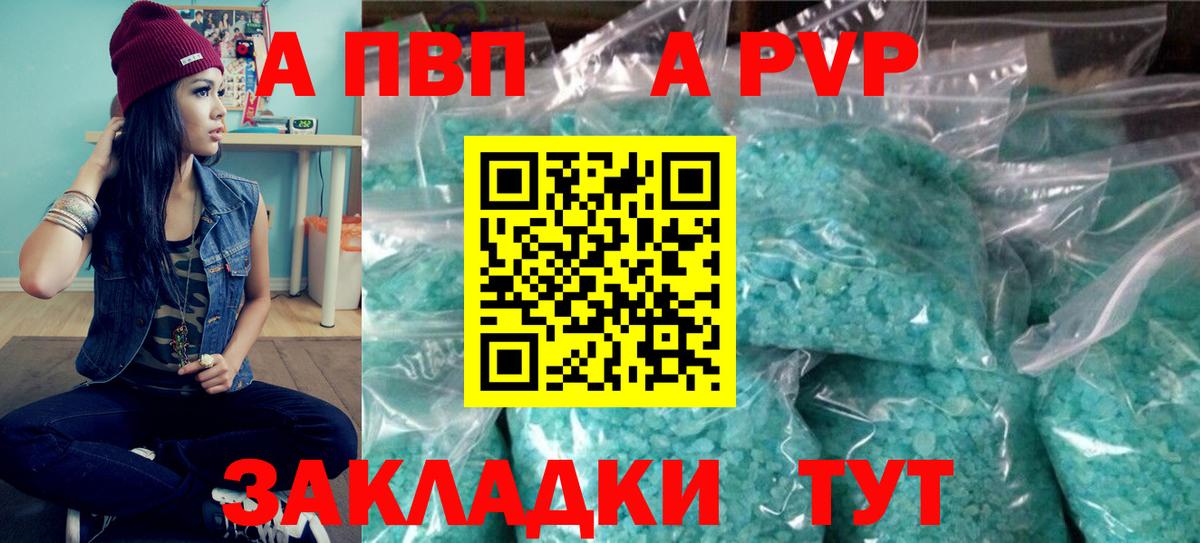 Alpha PVP VHQ  Alpha-PVP мука  Гатчина  Альфа ПВП Crystall  Alpha-PVP  Вход с VPN 