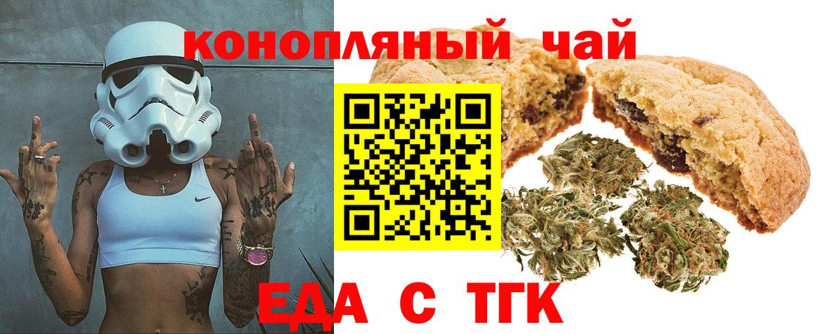 Cannafood конопля  Вход с VPN  Гатчина 