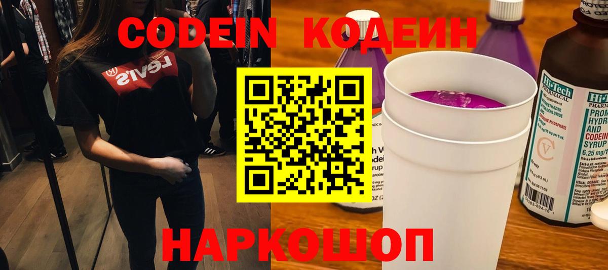 Гатчина  Codein напиток Lean (лин)  Вход с VPN  Кодеиновый сироп Lean напиток Lean (лин) 