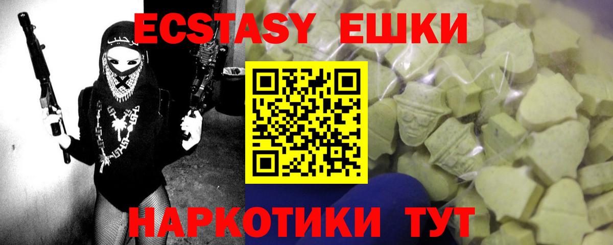 Экстази круглые Гатчина