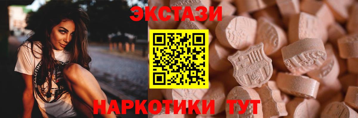 Гатчина  ЭКСТАЗИ таблы  Ecstasy  Вход с VPN 