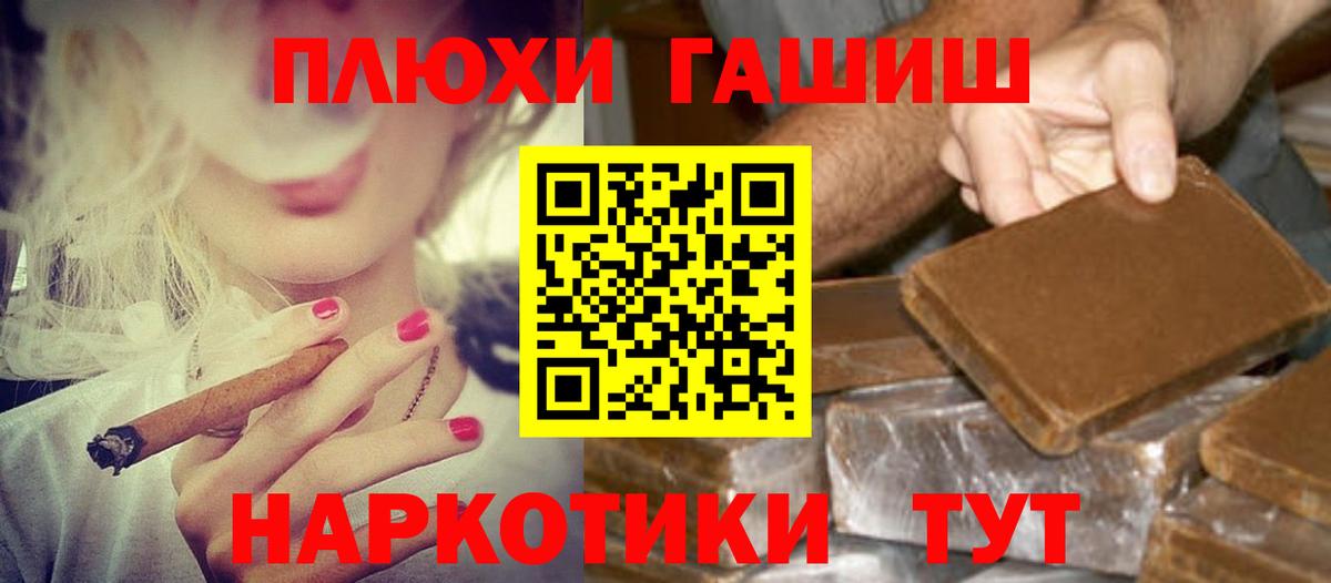 ГАШ hashish  ГАШИШ гашик  Гашиш  Вход с VPN  Гатчина 
