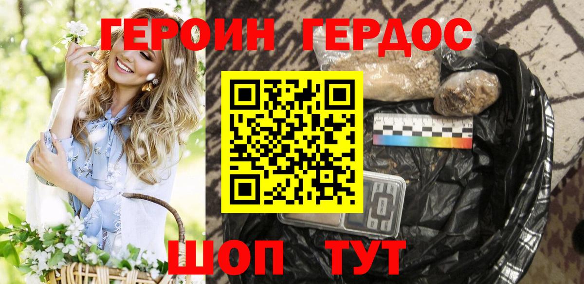 Гатчина  Героин Heroin  Героин  Вход с VPN 