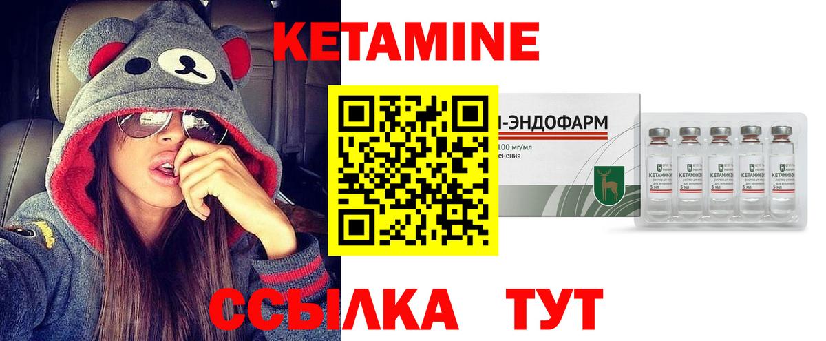 КЕТАМИН VHQ  Вход с VPN  Гатчина 