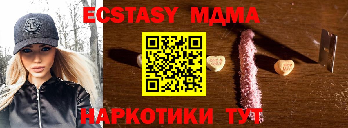 Гатчина  МДМА  MDMA Molly  Вход с VPN  MDMA Molly 