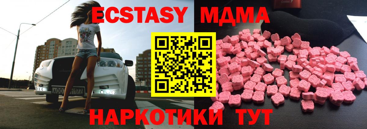 МДМА Molly Гатчина