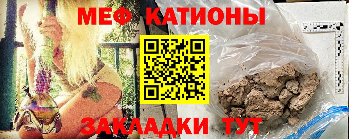 Меф кристаллы  Мефедрон  Мефедрон  Гатчина  МЕФ мука  Вход с VPN 