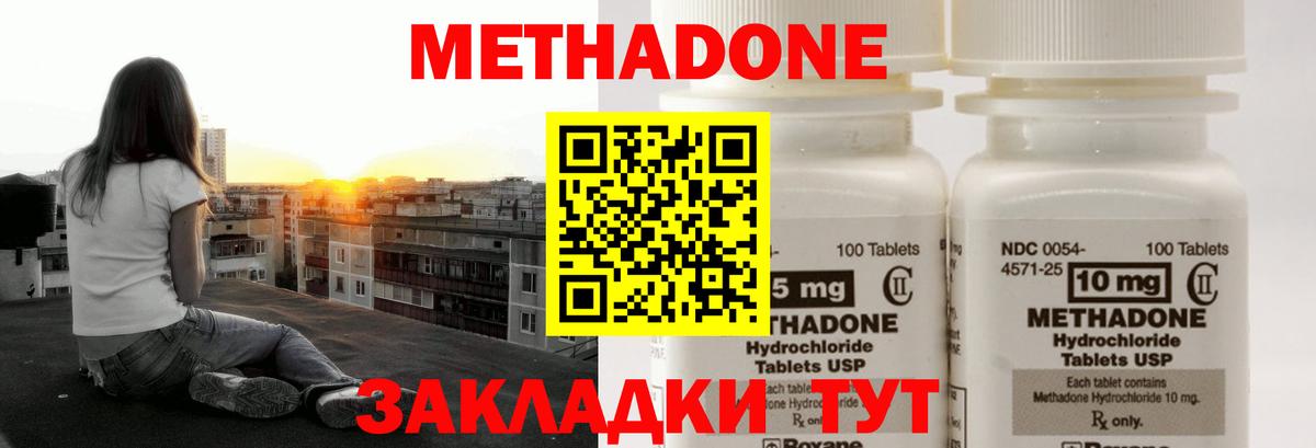 Метадон VHQ  МЕТАДОН VHQ  ОМГ ОМГ зеркало  Вход с VPN  Гатчина 