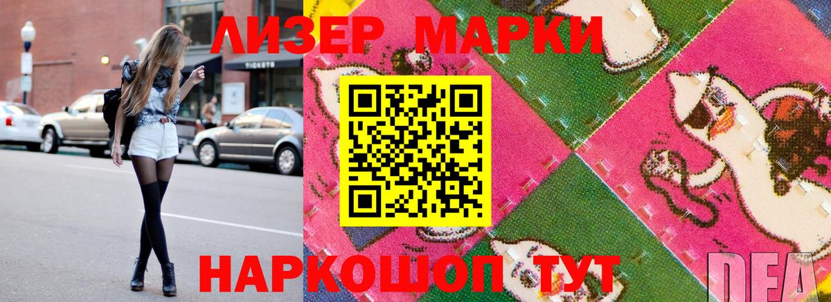Гатчина  Марки NBOMe 1500мкг  Вход с VPN  Марки NBOMe 1500мкг 