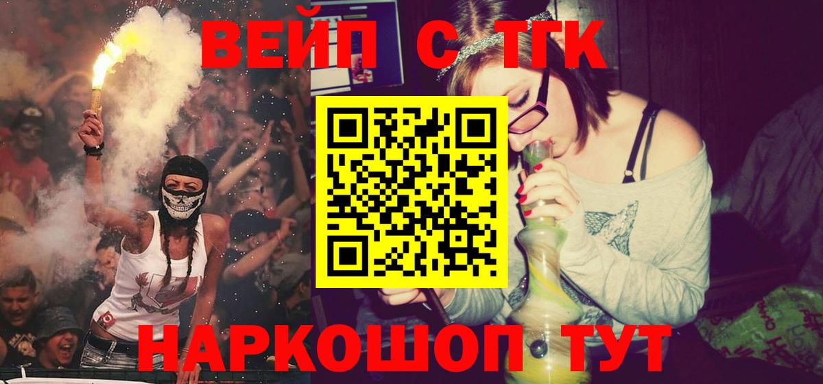 Гатчина  ТГК вейп с тгк  Вход с VPN  ТГК гашишное масло 